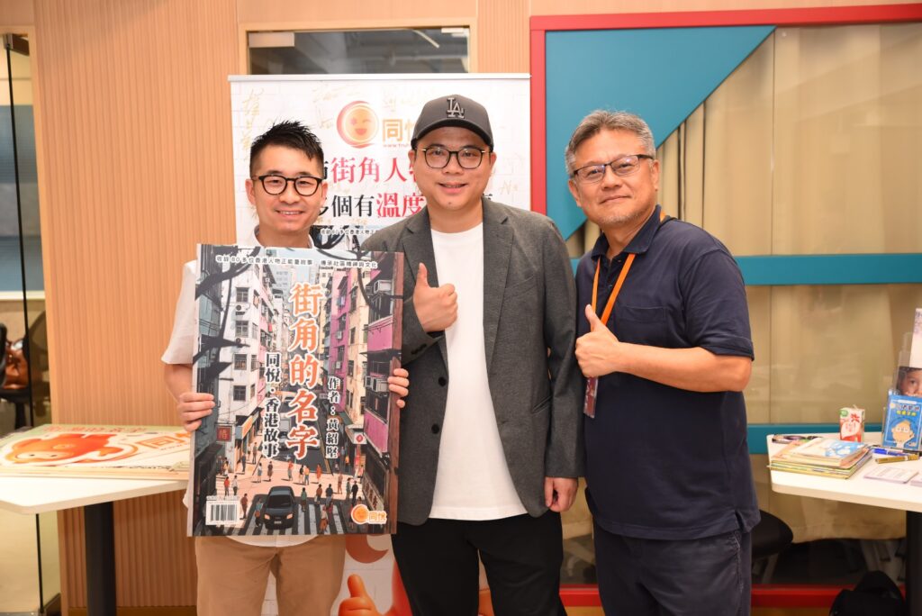 《同悅》創辦人黃紹堅 Steven Wong 走訪不同界別的生命故事,將其中八十個真誠記錄輯錄成書。這裡沒有宏大的敘事,只有人與人之間真實的連結——那些在街角默默發生的相遇,那些仍在跳動的情感與信任。