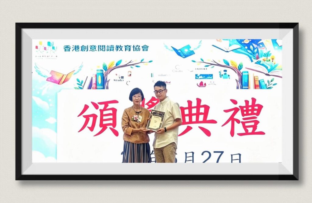 在學校裡,成長往往不只發生在課堂。一次比賽、一段對話、一份親子共同完成的作品,甚至一次求職失落後的傾談,都可能成為改變一個人的契機。真鐸學校 麥承卓老師(麥Sir)近年把不少課餘時間投放在陪伴學生和準教師身上。他不是為了追求獎項,而是相信每個人在人生某些階段,都需要有人走近一點,陪伴他們並肩同行,幫助他們看見屬於自己的無限可能。