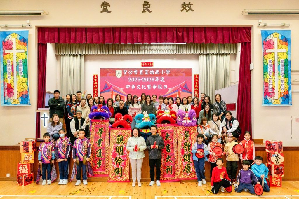 香港教育從來不缺目標，也不缺競爭；缺少的，有時是讓孩子慢慢長大的空間。當不少家庭把升學、成績和名校視為成長路上的重要指標，聖公會置富始南小學宋曼茹校長卻選擇從另一個角度看教育：孩子需要學術基礎，也需要活動、陪伴、聆聽和犯錯後重新開始的機會。由銀行工作回到課室，再走上校長崗位，她一路見證孩子的轉變，也在學校重建的過程中，堅持為學生建立一所不只是追求分數、而是重視心靈成長的校園。