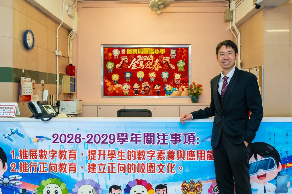 當AI迅速走進校園,不少人仍在思考它會否成為令學生依賴工具;保良局陳溢小學林柏和校長卻早已把焦點放得更遠。他關心的,不只是AI能否批改功課、生成教材或提供答案,而是如何讓AI真正進入學習過程,協助孩子整理思維、提升創意、照顧差異,甚至重新建立他們對學習的信心。