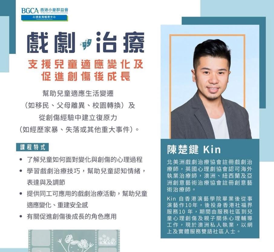 陳楚鍵與劇場的緣分,始於中學時期的劇社。那時候的他,未必很清楚自己將來要走哪一條路,只是單純地喜歡一班人聚在一起,排練、嘗試、犯錯,再一起完成一件看似不可能的事。他笑言,當年吸引他的並不是掌聲,而是「有一班人陪你一起瘋、一起冒險」。對一個正在成長的少年來說,劇場不只是表演,更是一個能夠被看見、被接納,也能探索自己的地方。後來,他考入香港演藝學院戲劇學院,正式接受表演訓練。畢業後,他在演員、導演、編舞等不同崗位之間穿梭,舞台成為他的專業,也成為他理解人的起點。
