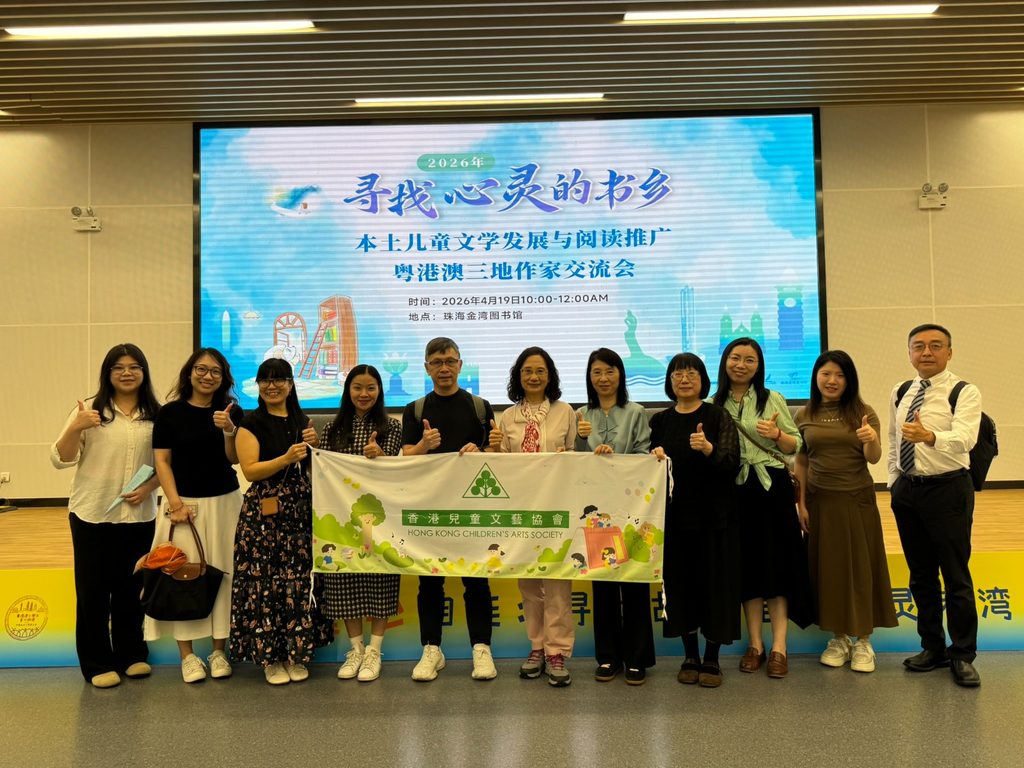 在講求速度、成績與實用的年代,兒童文藝往往不是最被優先選擇的一環。何紫薇會長卻一直相信,孩子的成長不能只有分數與技能,更需要感受、想像、表達與品格的培養。作為香港兒童文藝協會會長,她接過的不只是一個會長身份,更是一份由前輩累積四十五年的使命。這份使命,也與她的家庭故事緊緊相連——她的父親何紫,是香港兒童文學作家,也是協會創會會長。由童年時跟隨父親參與聚會,到今天帶領協會面向新世代,何紫薇會長走過的,是一條在傳承與創新之間,重新尋找人生意義的路。
