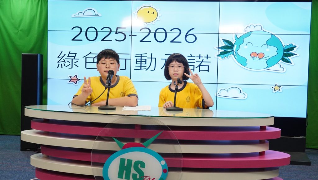 一所學校真正教給孩子的,不只是課本上的知識,也不是成績表上的分數,而是他將來如何看待自己、看待別人、看待這個社會。陳育鳴校長帶領的嗇色園主辦可信學校,位處梨木樹邨,校園與社區日常緊密相連,孩子在這裡學習,也在這裡認識人與人之間的尊重、責任與付出。對陳校長而言,教育從來不是遙遠的理念,而是每天在校園裡反覆實踐的小事:尊重每一個崗位,珍惜每一次機會,讓孩子知道即使起步不同,也可以建立品格、累積能力,為自己的人生作出選擇。