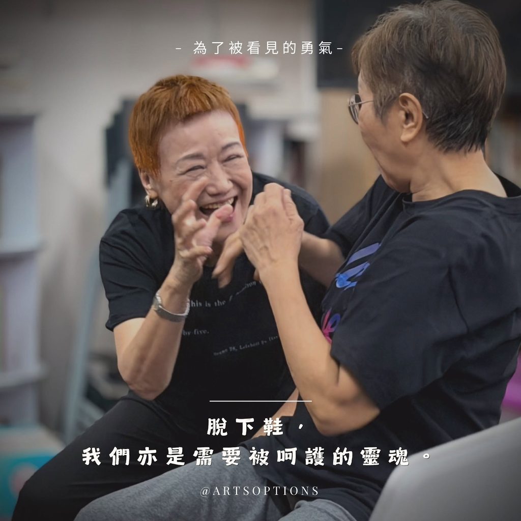 退休,對很多人來說,像是一個句號:離開工作崗位、放慢生活節奏,把時間交回家庭和日常。但Arts’ Options 藝術總監 陳桂芬 (Brenda)卻相信,退休也可以是一個新的起點。她看見許多長者年輕時為家庭、事業奔忙,把興趣和夢想暫時放下;到人生下半場,他們其實仍然有故事、有能力,也有重新學習和創作的渴望。於是,她以戲劇作為方法,帶領一班退休人士走進排練室、走上舞台,從一句對白、一個角色、一場演出開始,重新發現自己,也讓社會看見長者不只是被照顧的一群,更可以是有力量、有創意、有選擇的人。
