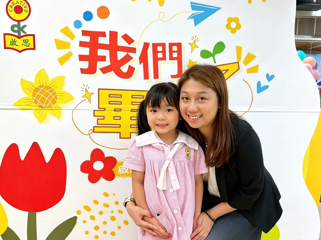 在啟思幼稚園(青衣),羅敏兒校長談教育時,最先提及的不是成績表,也不是活動數量,而是孩子能否在安全、愉快、被照顧的環境中安心學習。她相信,幼兒階段是孩子生命中非常關鍵的起點;在這個階段,孩子開始學習社交、表達、建立自信,也逐步培養品格。因此,對她而言,「給每一個孩子一個快樂的童年」不只是一句教育口號,而是一份責任。