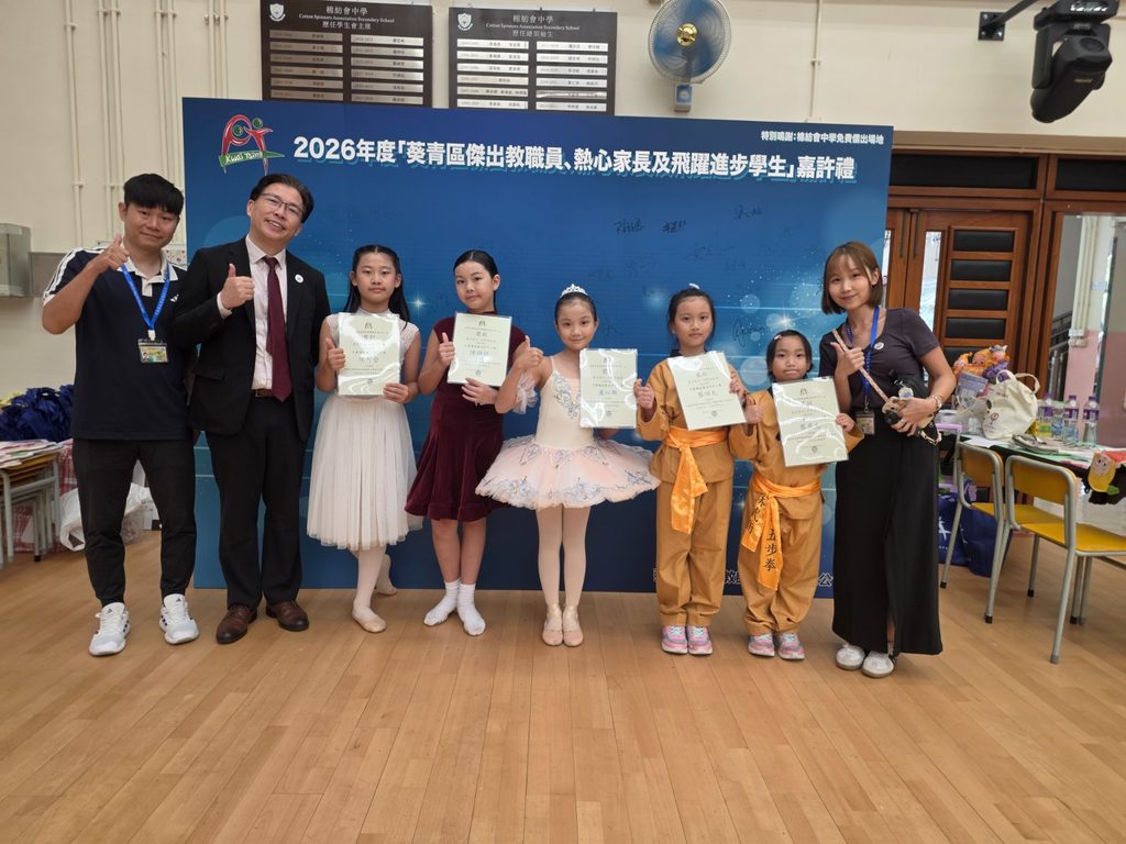 由葵青區家長教師會聯會主辦,葵涌區小學校長會、青衣區小學校長會及荃灣及葵青區幼稚園校長會協辦的「2026葵青區幼稚園及小學嘉年華」,於2026年9月5日(星期六)假棉紡會中學舉行。中華傳道會呂明才小學(呂小)於活動中設置「爬爬樂園(PaPa Place)—流動教室」特色攤位,透過學生生命大使示範動物實地照顧、介紹校本生命教育繪本及照顧指南等方式,向區內幼稚園生、小學生、家長及公眾人士分享尊重生命、關愛自然及承擔照顧責任的重要訊息。