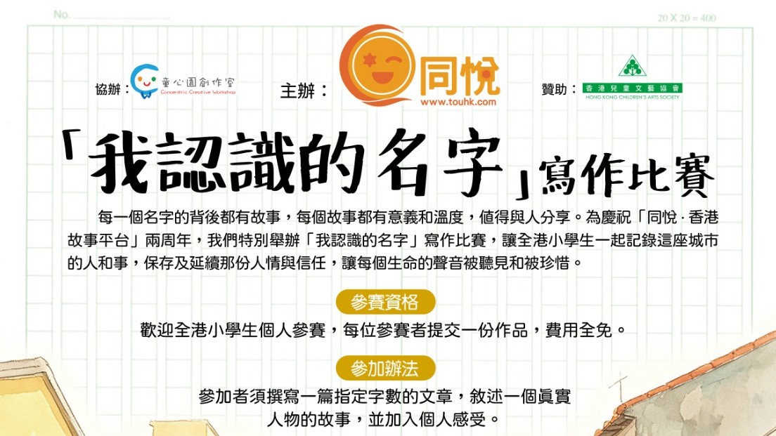 2026TOUHK02