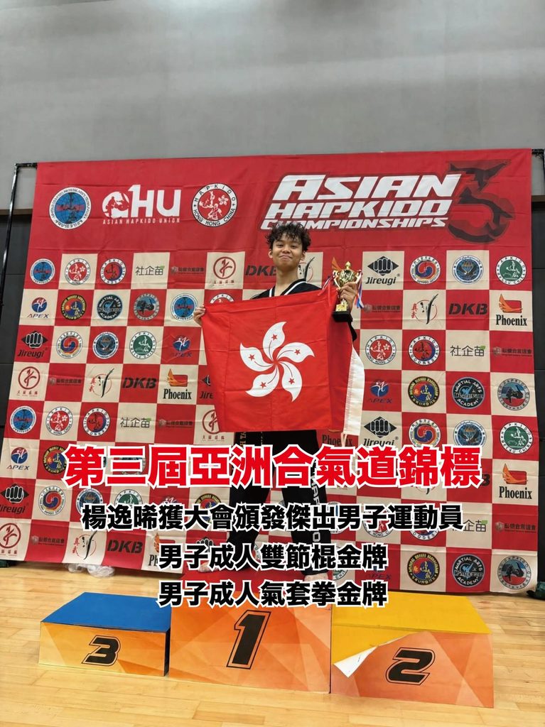 有些孩子精力旺盛，總是停不下來；有些孩子不擅長用成績證明自己，卻在一次次訓練中找到自信。張滿榮教練滿Sir創立天盛道場，陪伴不同能力的孩子在合氣道中學習跌倒、站起、合作和突破。多年來，道場由SEN班、少數族裔班一步步走到競技舞台，更培育出多位中國香港合氣道代表隊隊員。這個故事不只關於武術，更關於相信自己可以，也相信別人可以。