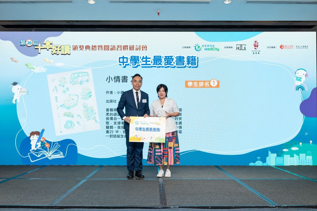 盧嘉雯，更多人熟悉她的筆名小書。這個名字，是她與學生、讀者和學校之間一個親切的稱呼。她曾是中學及小學教師，也做過活動策劃人、作家和講者；如今以自由工作者身份走進不同學校，帶領學生寫作、園藝治療、正念編織，也向家長分享情緒與親子溝通。小書的教育路沒有停留在傳統課室之內，卻一直沒有離開孩子。