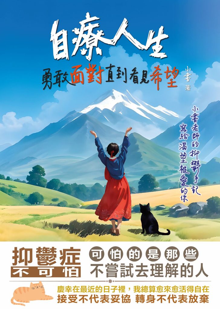 盧嘉雯，更多人熟悉她的筆名小書。這個名字，是她與學生、讀者和學校之間一個親切的稱呼。她曾是中學及小學教師，也做過活動策劃人、作家和講者；如今以自由工作者身份走進不同學校，帶領學生寫作、園藝治療、正念編織，也向家長分享情緒與親子溝通。小書的教育路沒有停留在傳統課室之內，卻一直沒有離開孩子。