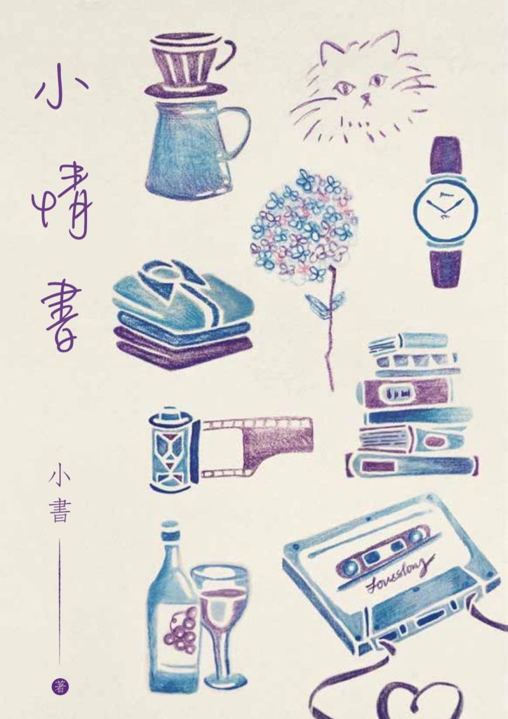 盧嘉雯，更多人熟悉她的筆名小書。這個名字，是她與學生、讀者和學校之間一個親切的稱呼。她曾是中學及小學教師，也做過活動策劃人、作家和講者；如今以自由工作者身份走進不同學校，帶領學生寫作、園藝治療、正念編織，也向家長分享情緒與親子溝通。小書的教育路沒有停留在傳統課室之內，卻一直沒有離開孩子。