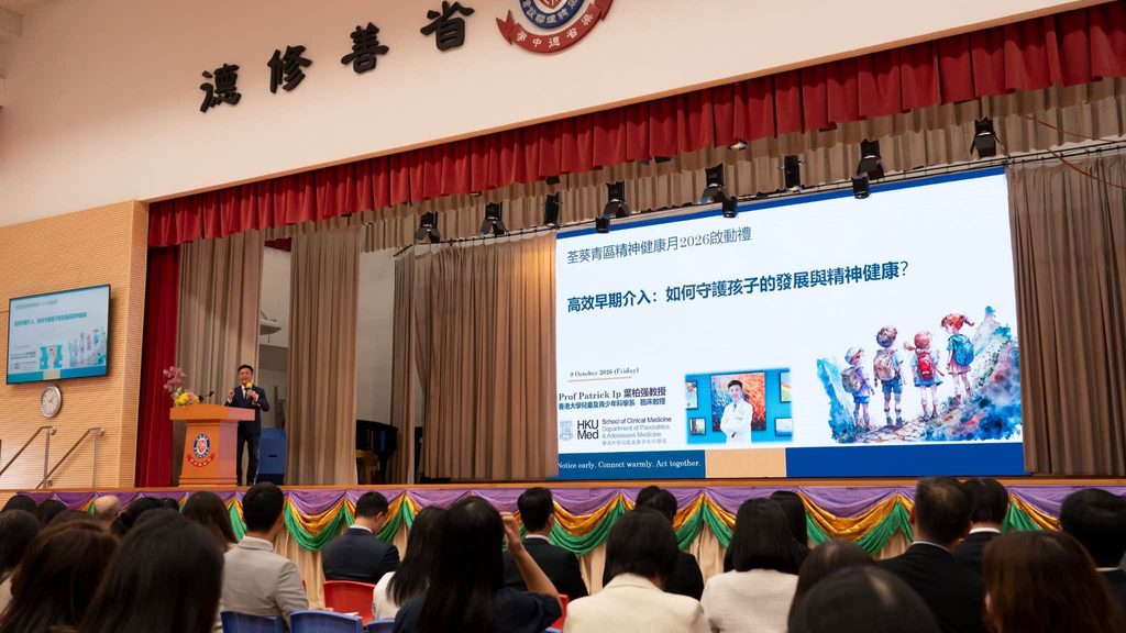 10月9日,荃葵青區精神健康月2026啟動禮在博愛醫院歷屆總理聯誼會梁省德中學舉行。活動現場匯聚教育局代表、精神健康諮詢委員會委員、政府部門、醫護及社福界人士,以及區內多位校長、教師、家長和社區伙伴。這不只是一場年度活動的開始,更是荃葵青教育界共同回應學童精神健康需要的一次集結。