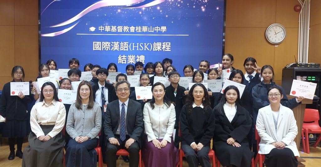 中華基督教會桂華山中學創校至今接近五十年，一直服務不同背景、不同需要的學生。自2013年開始錄取非華語學生，至今非華語學生約佔六成半。今年，連同華人在內，校園裡共有十七個國籍的學生。這樣的校園，不只能讓學生接觸多元文化，更是一個讓學生學習理解、尊重與同行的教育現場。